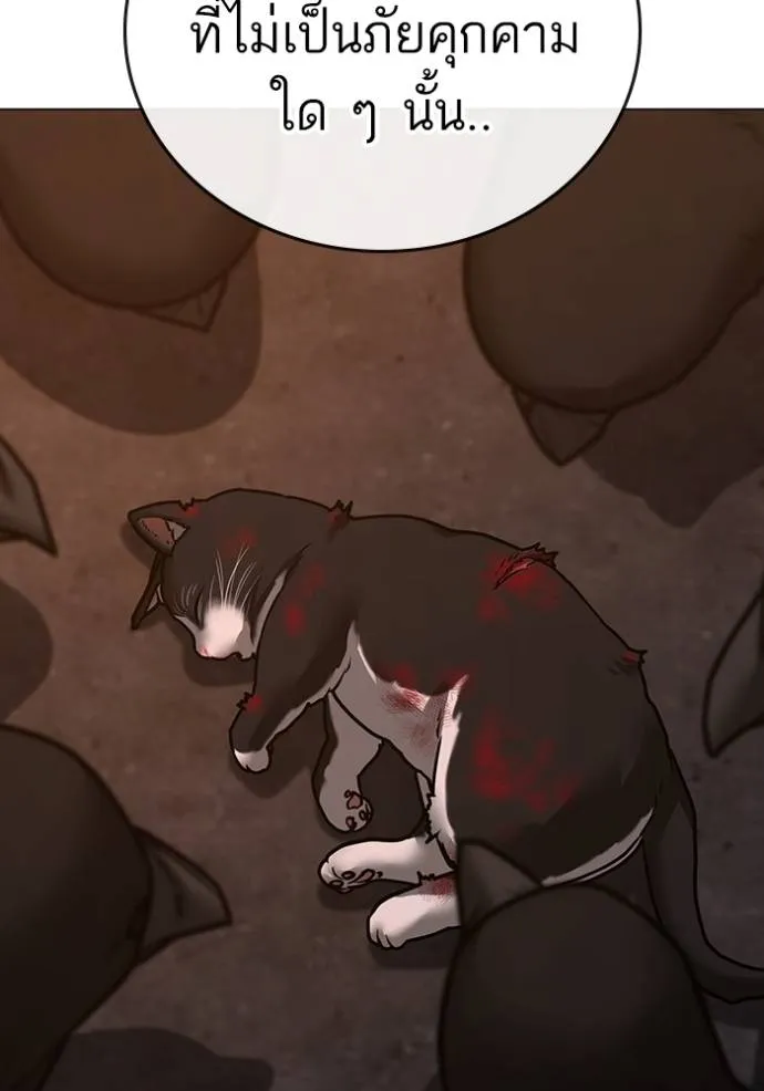 Reality Quest Chap 132 - Next Chap 133