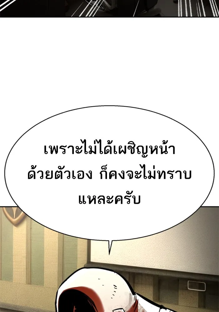 Mercenary Enrollment Chap 254 - Next Chap 255