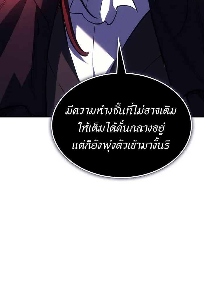 Regressing With the King’s Power – เกิดใหม่พร้อมพลังแห่งราชัน Chap 97 - Next Chap 98