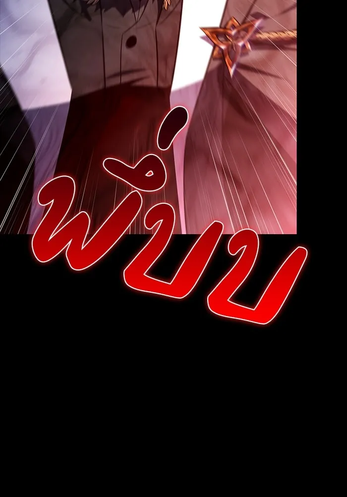 The Regressed Son of a Duke is an Assassin – ลูกชายคนเล็กของดยุกคือมือสังหาร Chap 85 - Next Chap 86