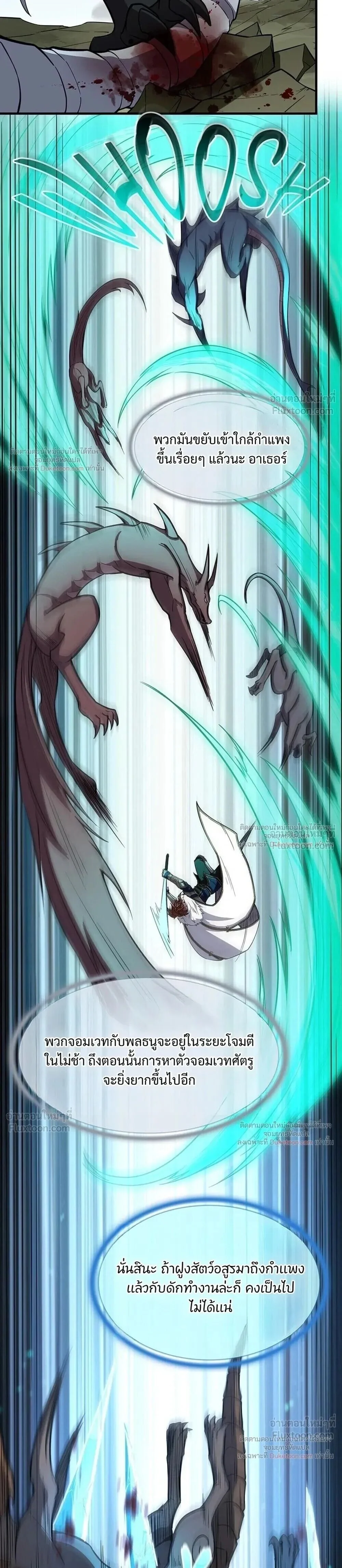 The Beginning After The End Chap 247 - Next Chap 248