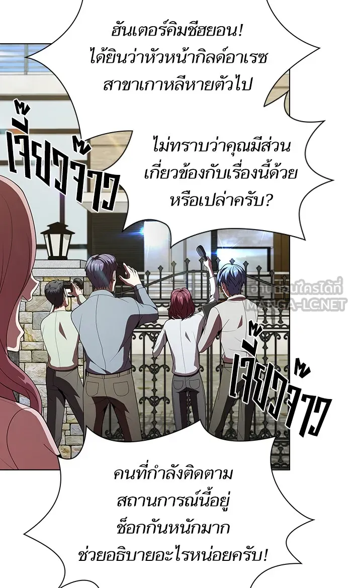 The Tutorial Tower of the Advanced Player – ผู้เล่นขั้นเทพแห่งหอคอยฝึกสอน Chap 53 - Next Chap 54