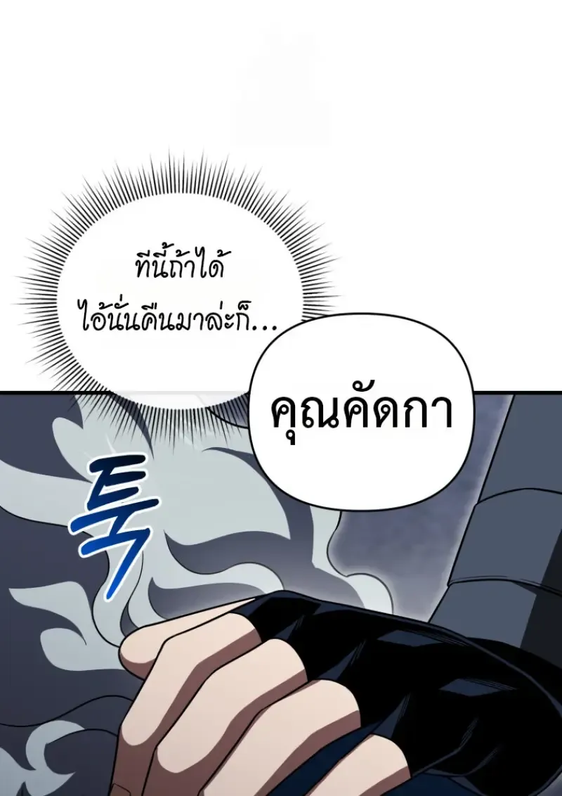 Player Who Returned 10,000 Years Later Chap 143 - Next Chap 144