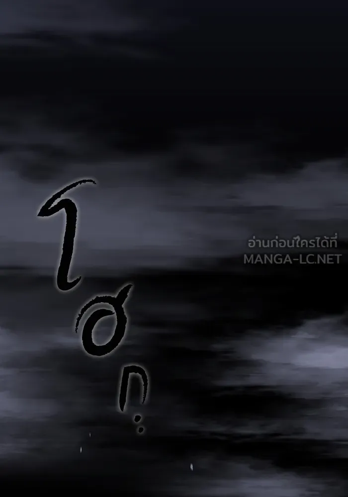 The Tutorial Tower of the Advanced Player – ผู้เล่นขั้นเทพแห่งหอคอยฝึกสอน Chap 153 - Next Chap 154