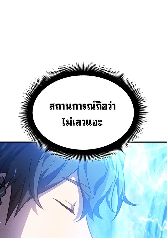 Regressing With the King’s Power – เกิดใหม่พร้อมพลังแห่งราชัน Chap 60 - Next Chap 61