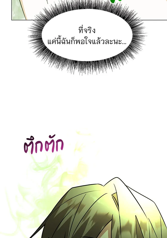 The Academy Is Doomed Chap 79 - Next Chap 80