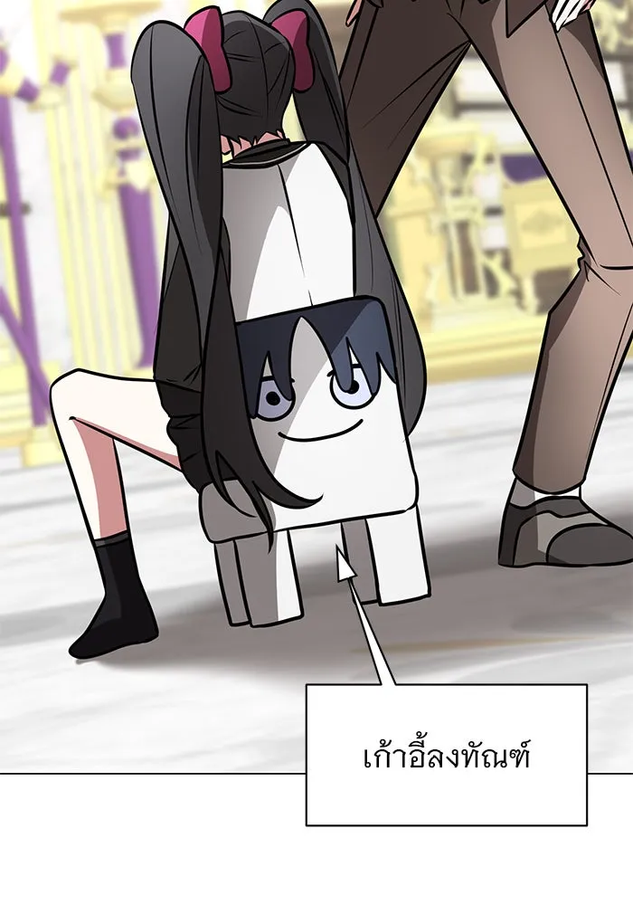 The Academy Is Doomed Chap 81 - Next Chap 82
