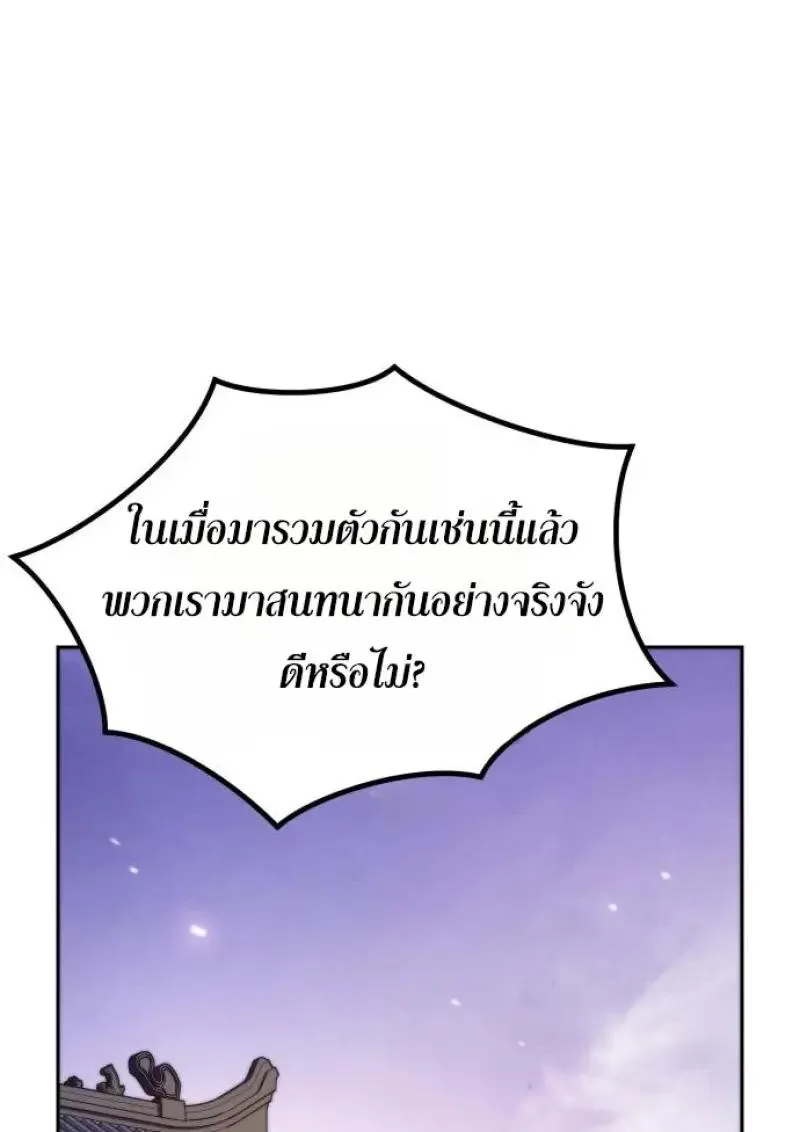 Chronicles of the Demon Faction Chap 151 - Next Chap 152