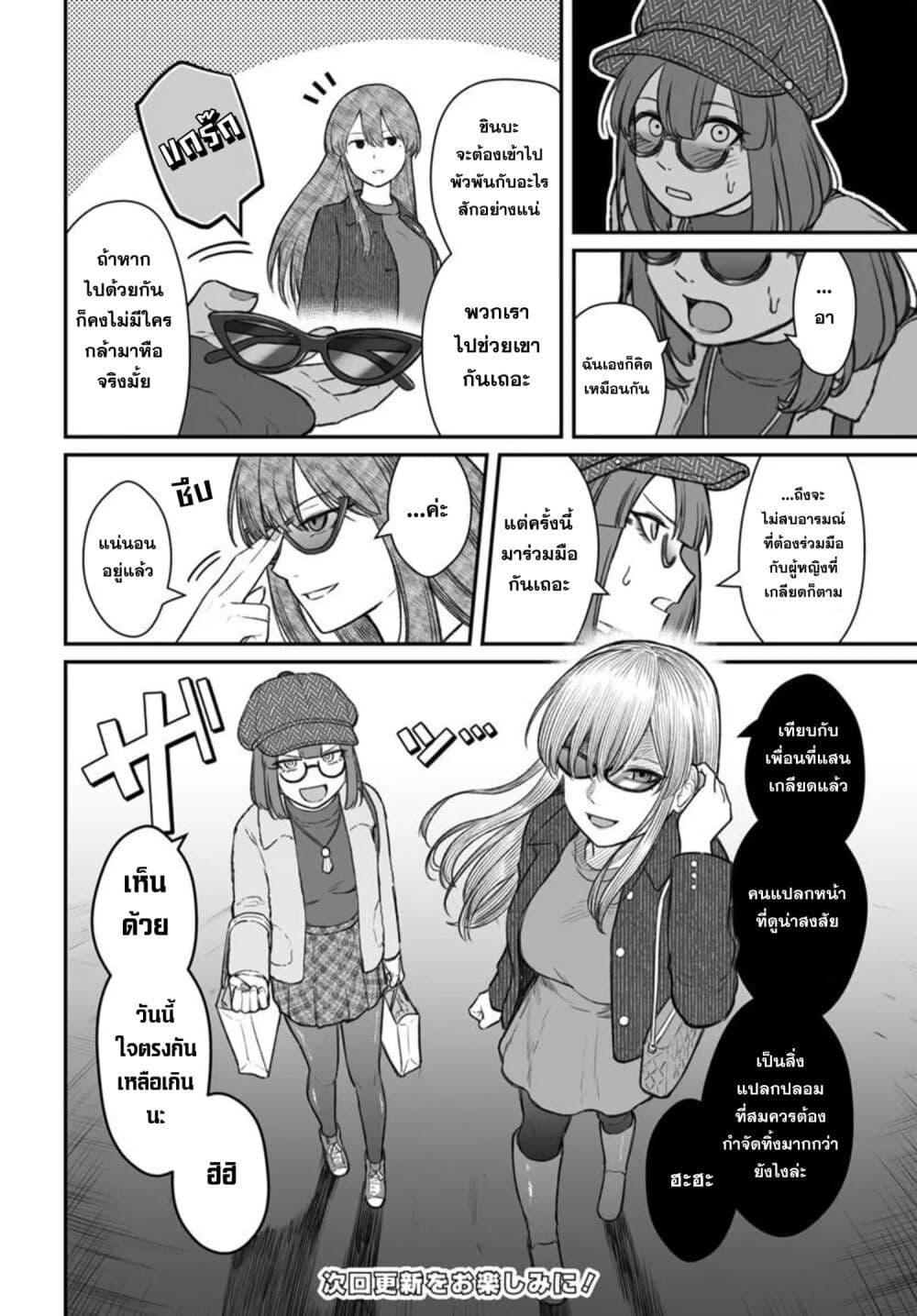 Dame Ningen no Itoshikata Chap 24.1 - Next Chap 25.1