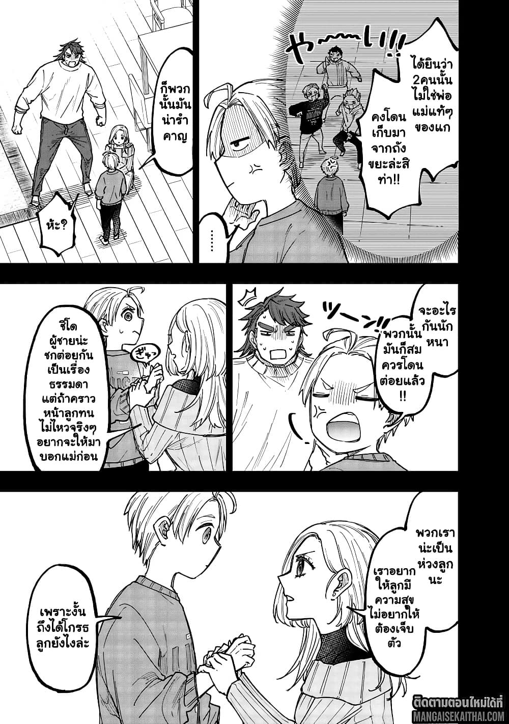 Messiah: Isekai o Sukutta Moto Yuusha ga Mamono no Afureru Genjitsu Sekai o Musou suru Chap 57.1 - Next Chap 58.1