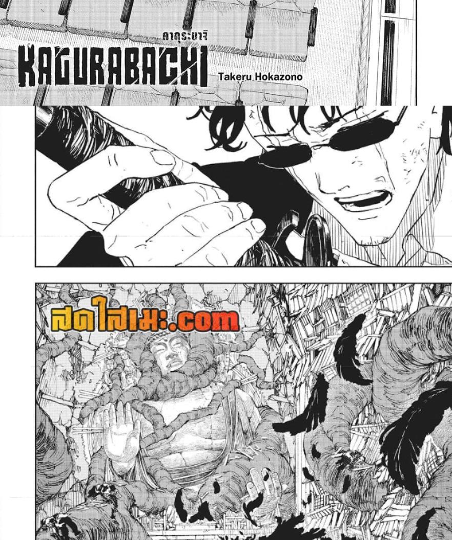 Kagurabachi Chap 57 - Next Chap 58
