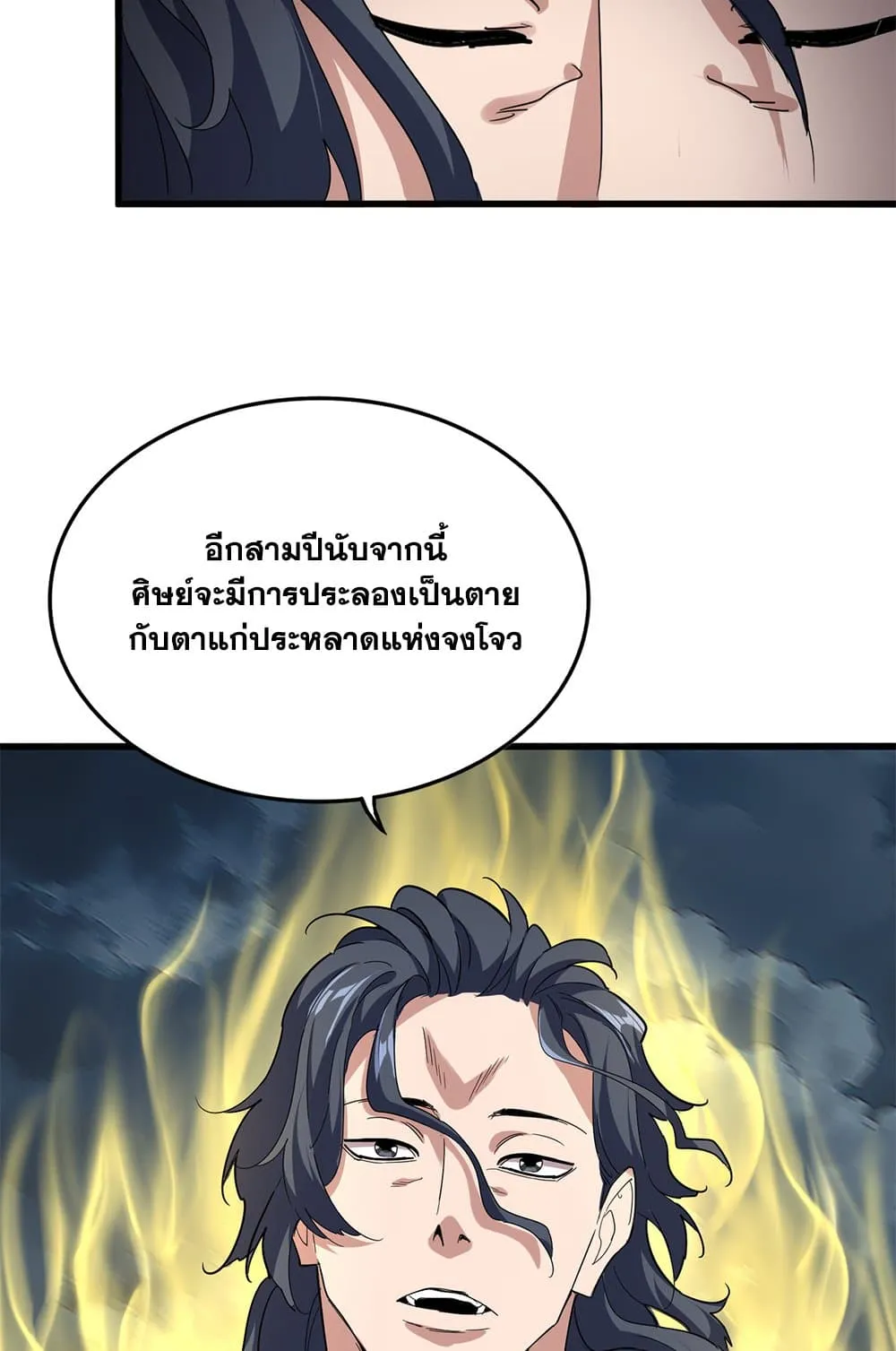 Magic Emperor Chap 743 - Next Chap 744
