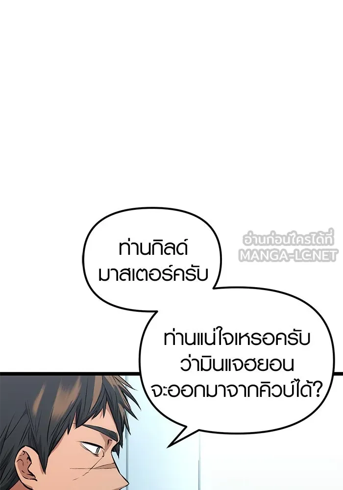 I Obtained a Mythic Item – พลิกชะตาคว้าไอเทมระดับเทพ Chap 10 - Next Chap 11