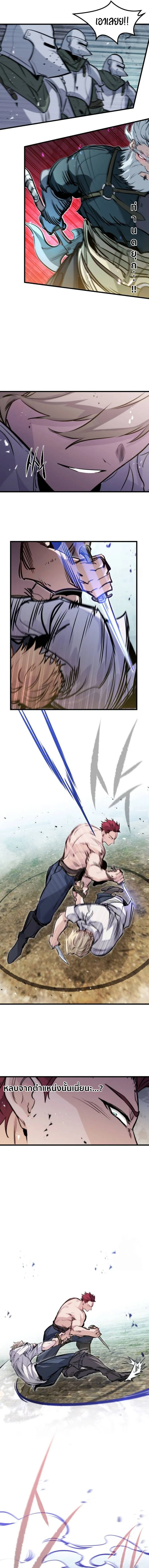 The Regressed Mercenary’s Machinations Chap 19 - Next Chap 20