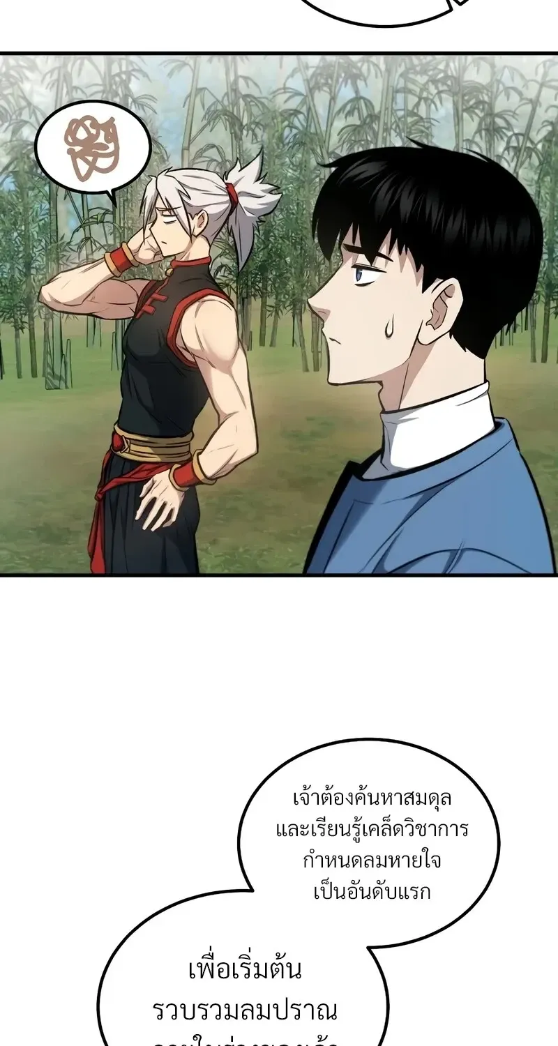 The Hero Returns Chap 144 - Next Chap 145