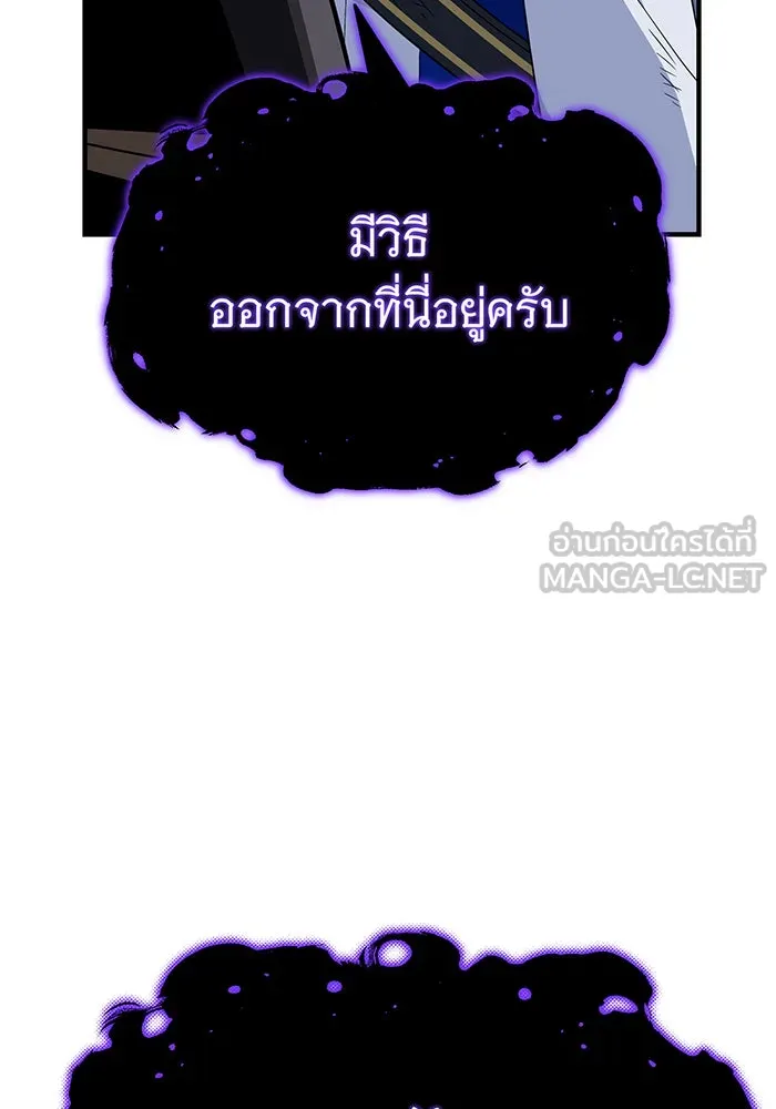 The Dark Magician Transmigrates After 66666 Years – จอมเวทเกิดใหม่ในรอบ 66666 ปี Chap 144 - Next Chap 145