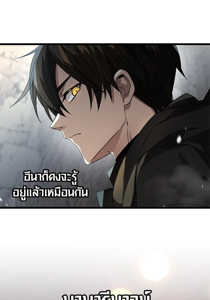I Obtained a Mythic Item – พลิกชะตาคว้าไอเทมระดับเทพ Chap 38 - Next Chap 39