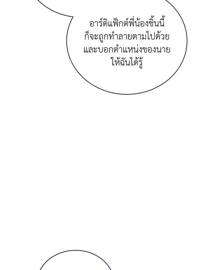 Necromancer Academy's Genius Summoner Chap 141 - Next Chap 142