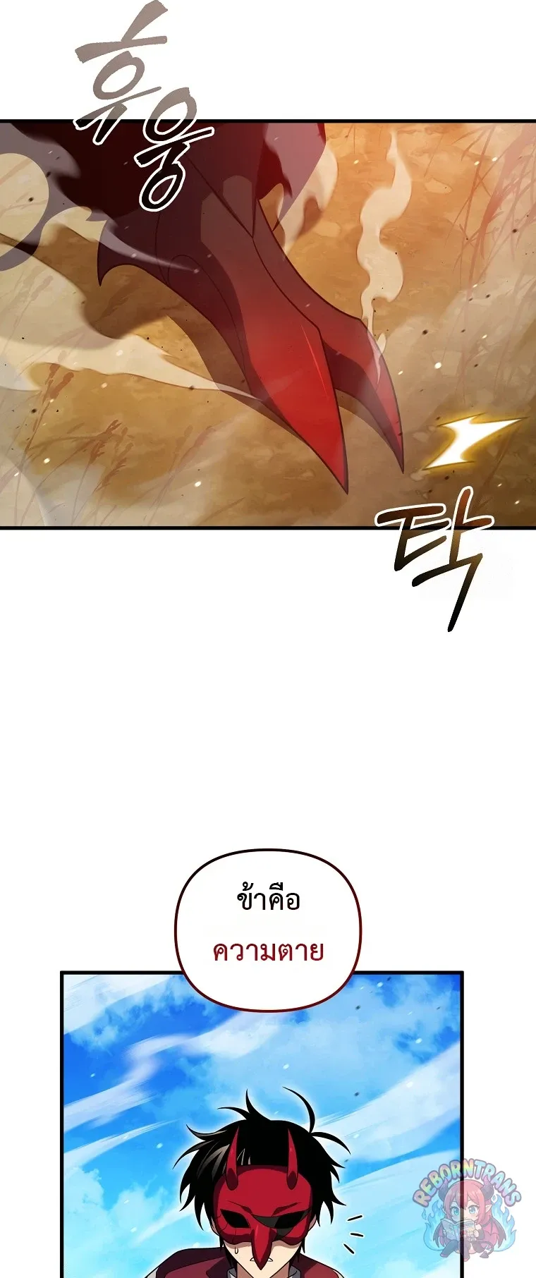 Player Who Returned 10,000 Years Later Chap 150 - Next Chap 151