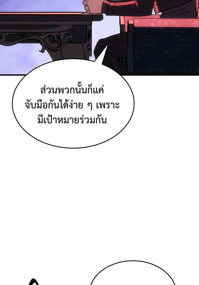 Regressing With the King’s Power – เกิดใหม่พร้อมพลังแห่งราชัน Chap 105 - Next Chap 106