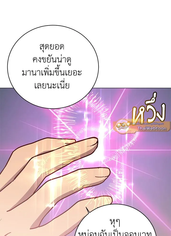 The Max Level Hero has Returned! Chap 175 - Next Chap 176