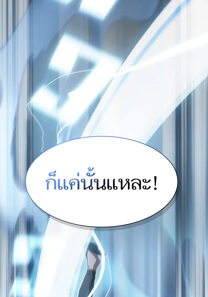 The Tutorial Tower of the Advanced Player – ผู้เล่นขั้นเทพแห่งหอคอยฝึกสอน Chap 128 - Next Chap 129