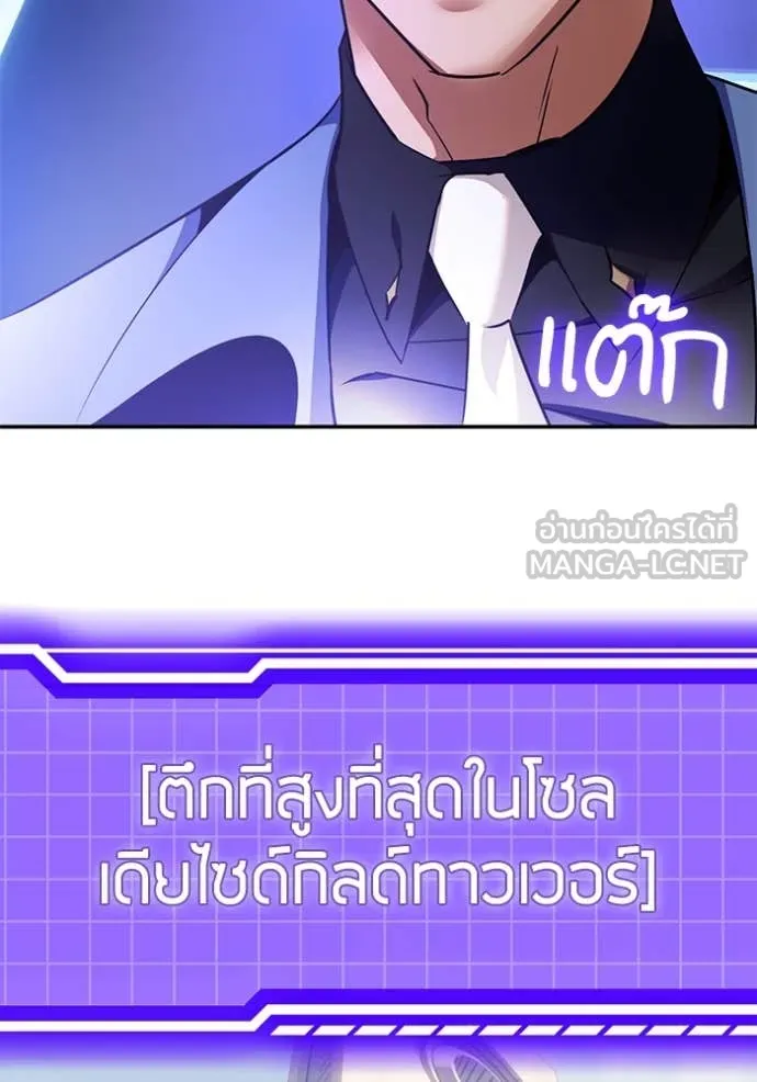 Return to Player Chap 207 - Next Chap 208