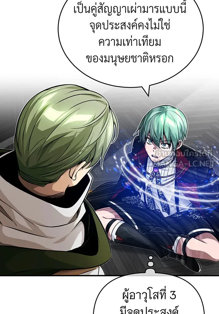 The Dark Magician Transmigrates After 66666 Years – จอมเวทเกิดใหม่ในรอบ 66666 ปี Chap 83 - Next Chap 84