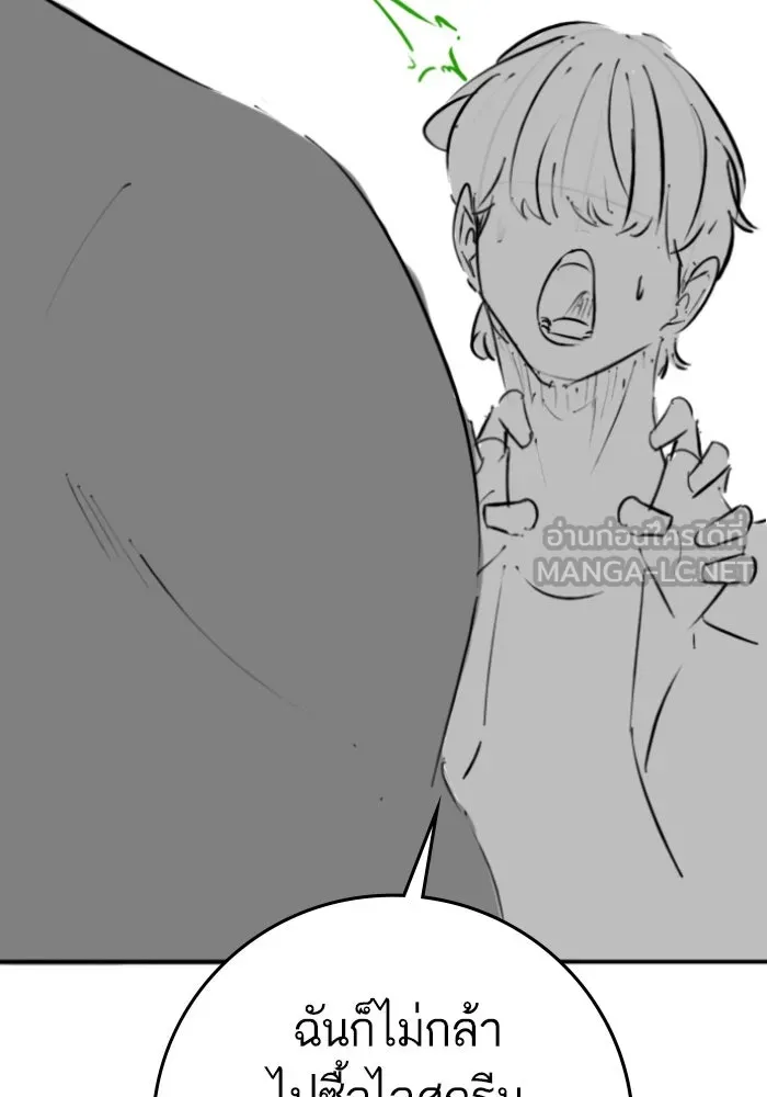 Reality Quest Chap 164.13 - Next Chap 165.13