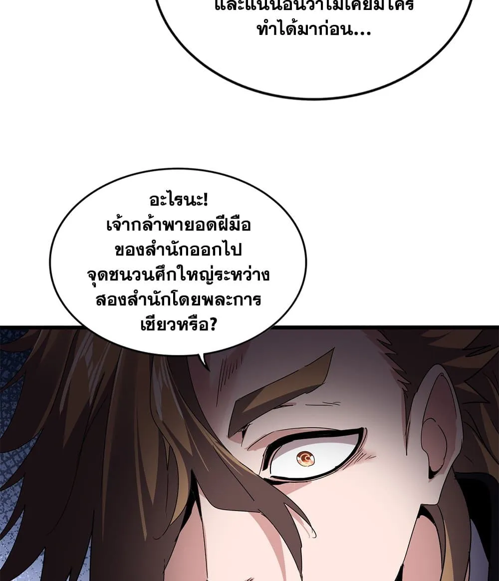 Magic Emperor Chap 780 - Next Chap 781