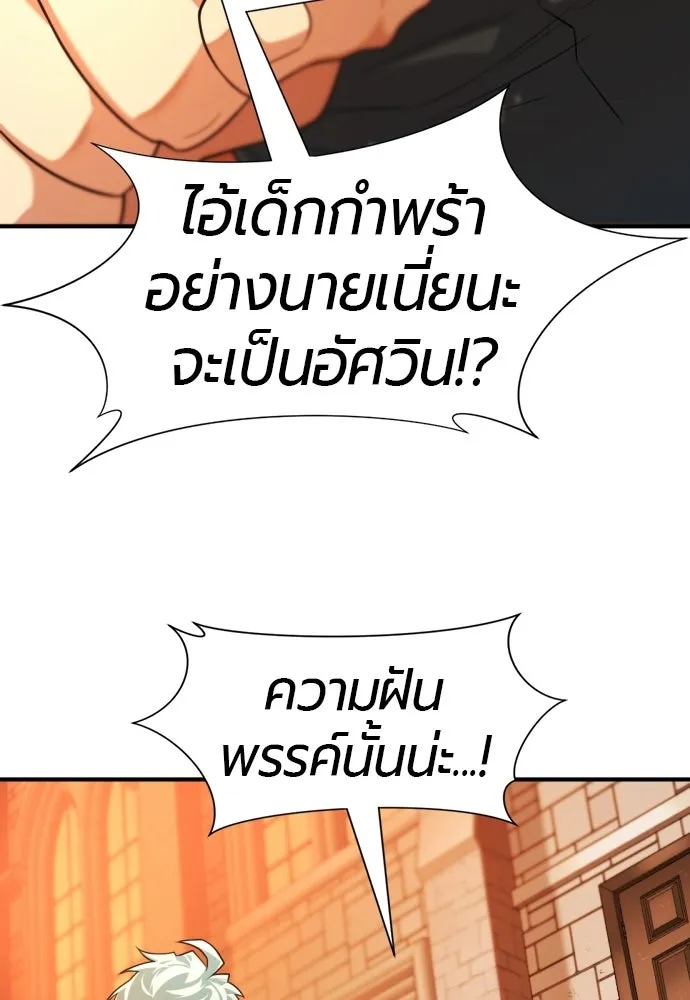 The World’s Best Engineer Chap 222 - Next Chap 223