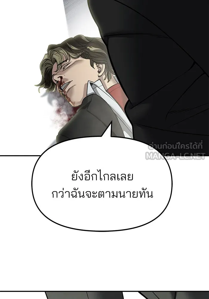 The Bully in Charge Chap 179 - Next Chap 180