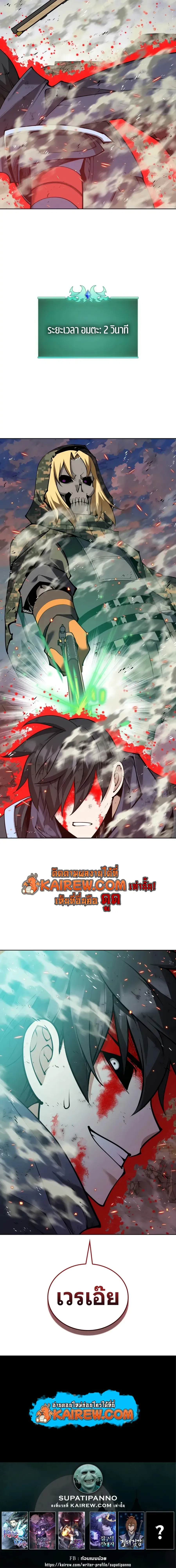 Overgeared Chap 324 - Next Chap 325