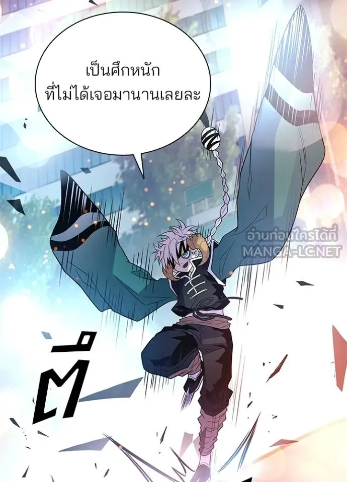 Villain To Kill Chap 177 - Next Chap 178