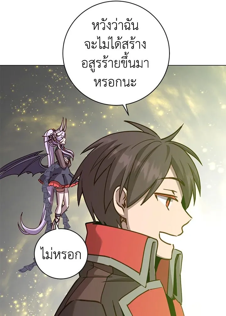 The Max Level Hero has Returned! Chap 205 - Next Chap 206