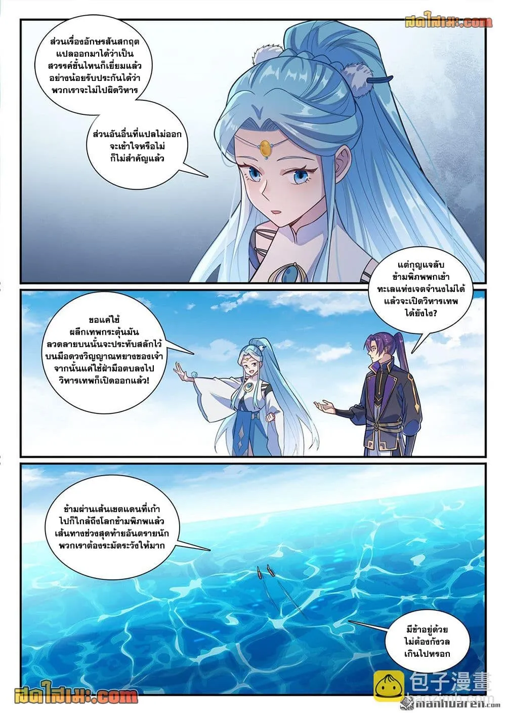 Bailian Chengshen Chap 1171 - Next Chap 1172