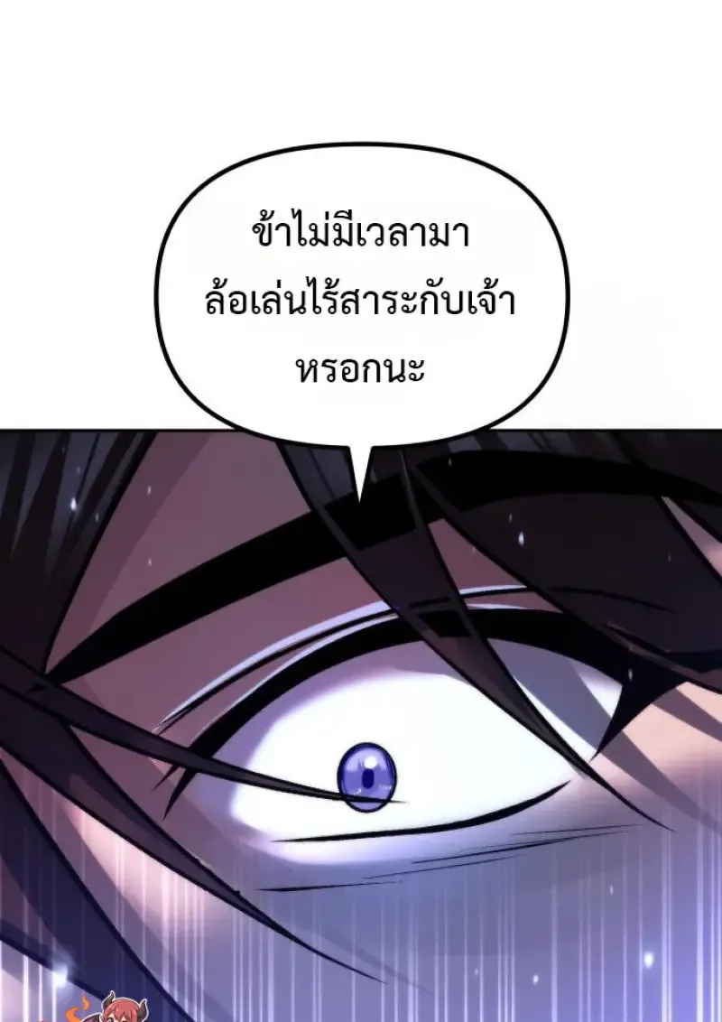 Chronicles of the Demon Faction Chap 160 - Next Chap 161
