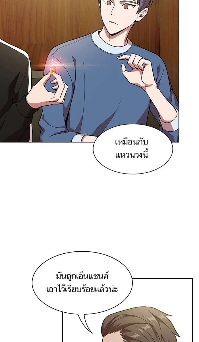 The Tutorial Tower of the Advanced Player – ผู้เล่นขั้นเทพแห่งหอคอยฝึกสอน Chap 19 - Next Chap 20