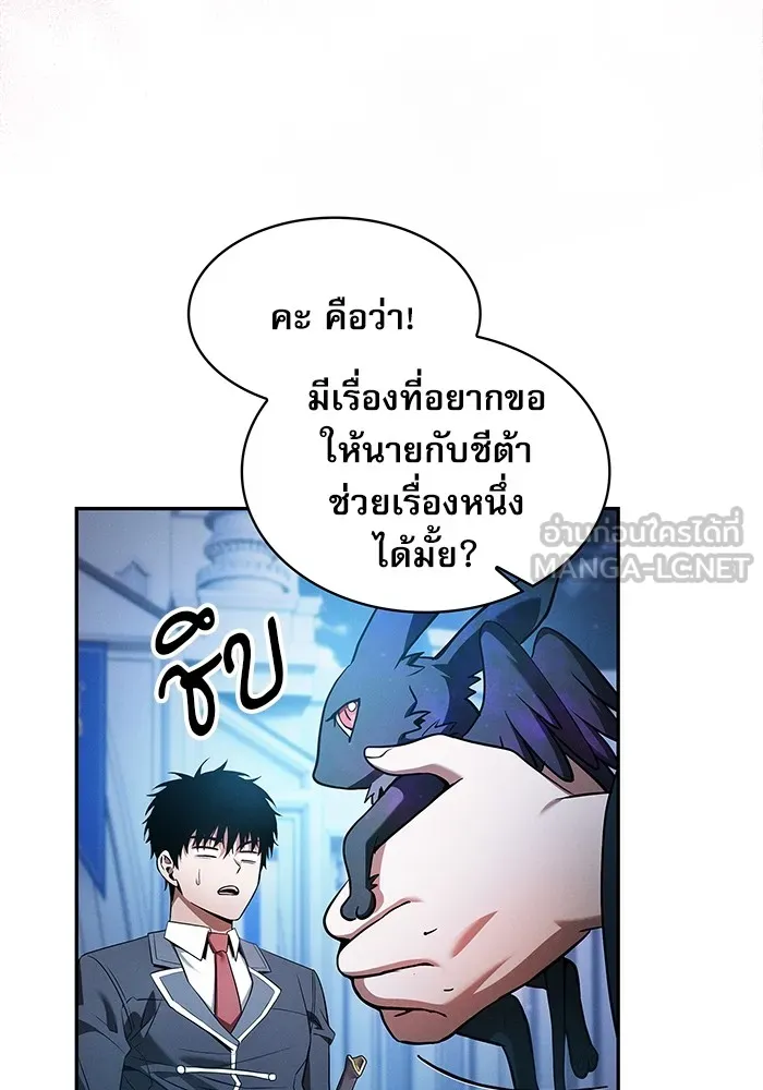 Academy’s Genius Swordmaster – นักดาบอัจฉริยะจากอะคาเดมี Chap 38 - Next Chap 39