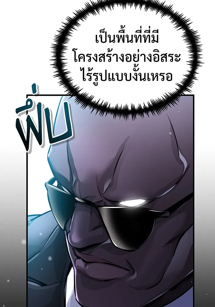 The Dark Magician Transmigrates After 66666 Years – จอมเวทเกิดใหม่ในรอบ 66666 ปี Chap 67 - Next Chap 68