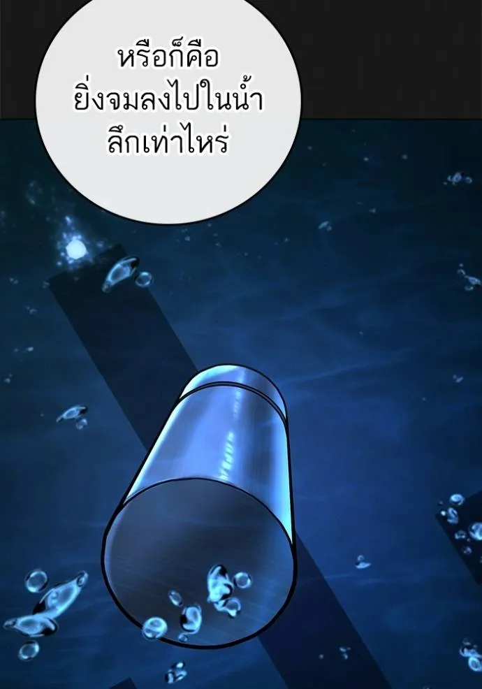 Reality Quest Chap 132 - Next Chap 133