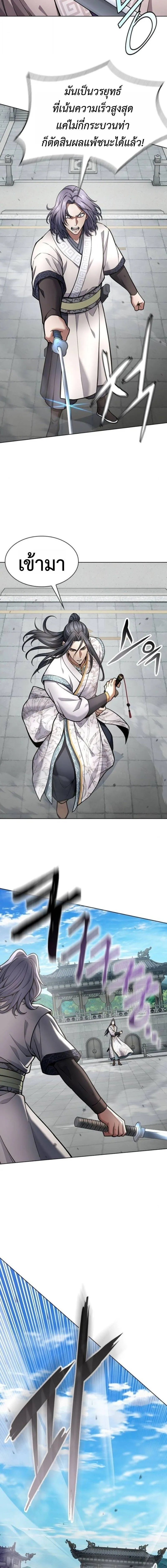 Regression of the Yong Clan Heir Chap 34 - Next Chap 35