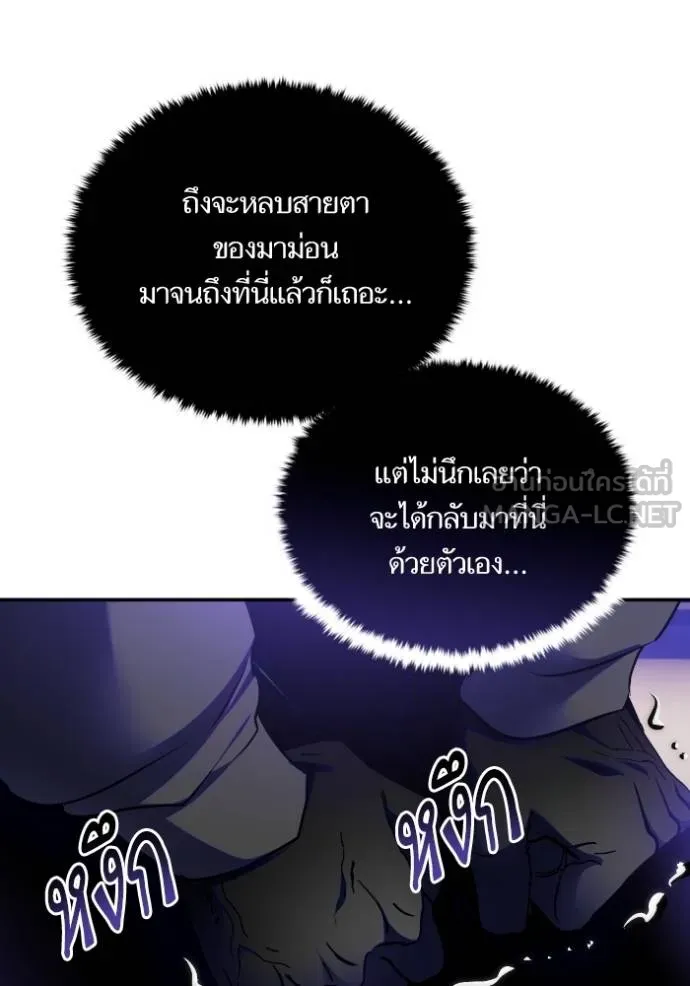 Return to Player Chap 186 - Next Chap 187