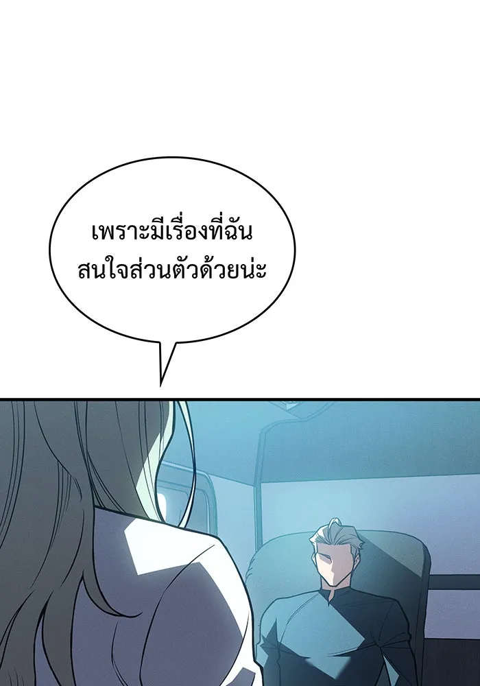 Regressing With the King’s Power – เกิดใหม่พร้อมพลังแห่งราชัน Chap 80 - Next Chap 81