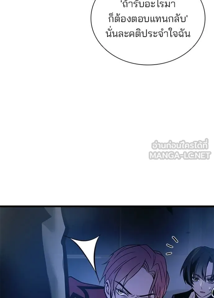 Villain To Kill Chap 223 - Next Chap 224