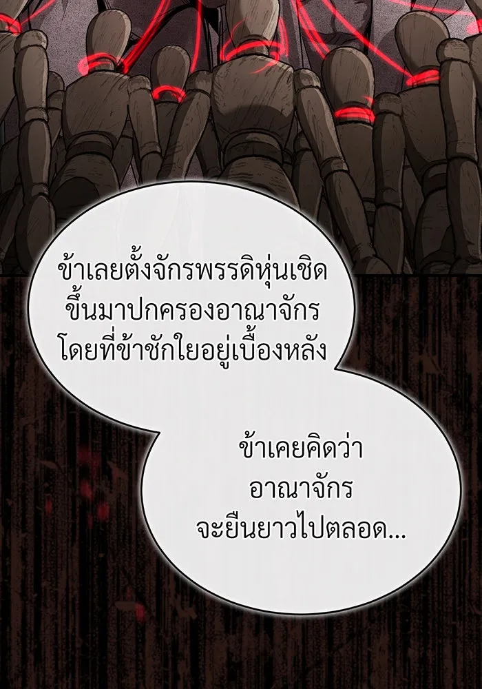 The Dark Magician Transmigrates After 66666 Years – จอมเวทเกิดใหม่ในรอบ 66666 ปี Chap 96 - Next Chap 97