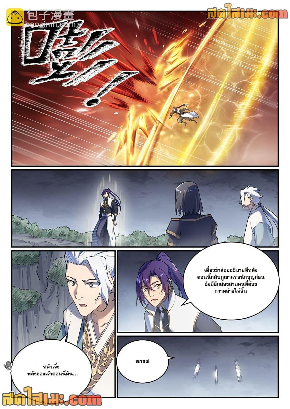 Bailian Chengshen Chap 1105 - Next Chap 1106