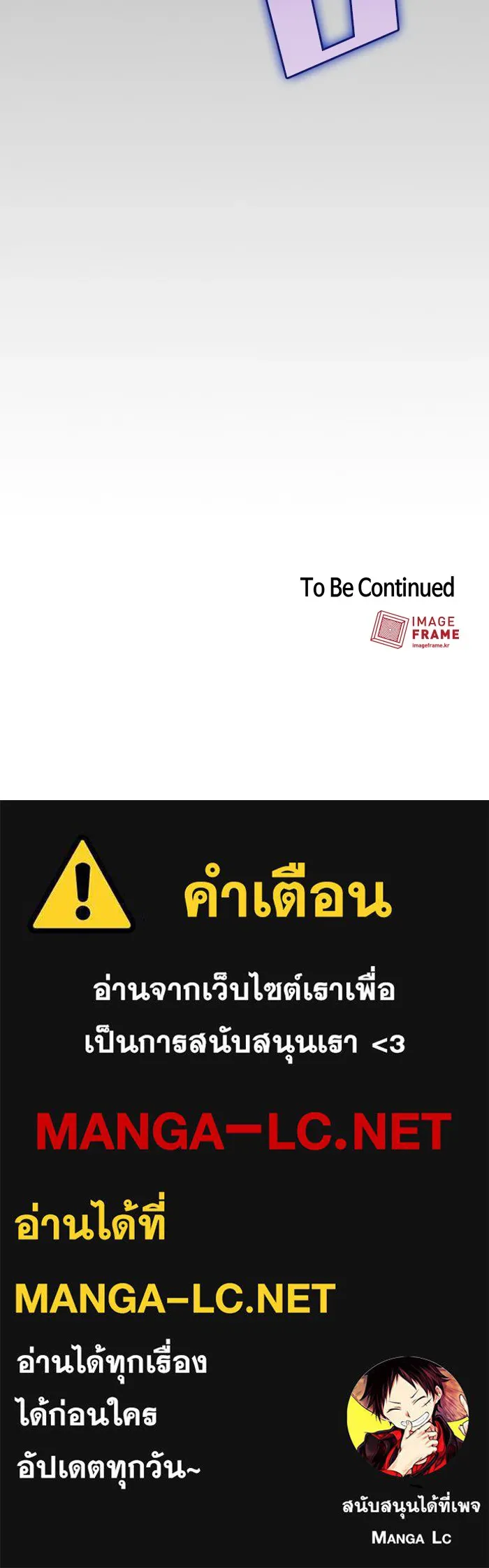 The Tutorial Tower of the Advanced Player – ผู้เล่นขั้นเทพแห่งหอคอยฝึกสอน Chap 34 - Next Chap 35