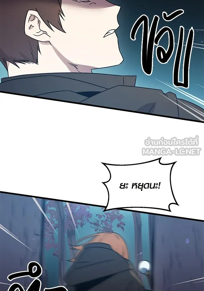 I Obtained a Mythic Item – พลิกชะตาคว้าไอเทมระดับเทพ Chap 25 - Next Chap 26