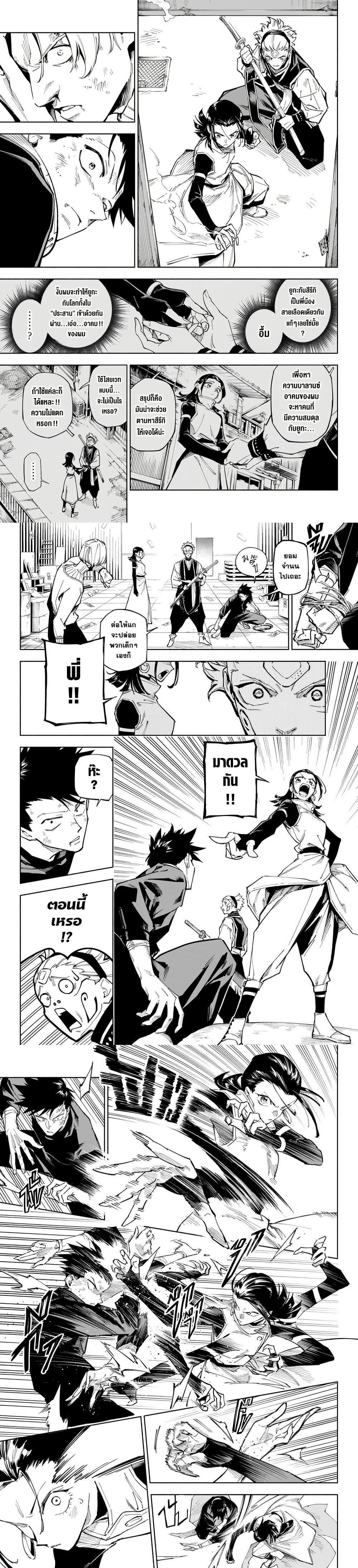 Jujutsu Kaisen Modulo Chap 1 - Next Chap 2